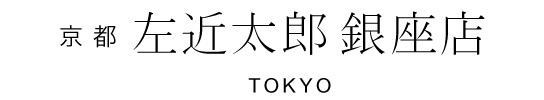 左近太郎＿銀座店